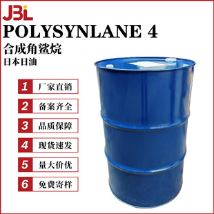 �ձ����� POLYSYNLANE 4 �ϳɽ����� �仯�ۮ���ϩ �o�wԭ��