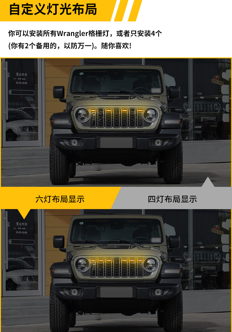 Suitable for Jeep Wrangler Jl 24-25 Years Special Mid-Grid Small Yellow Light Colorful App Rgb Daytime Running Light