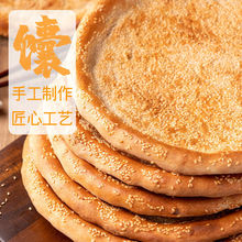 新疆特产正宗烤馕饼芝麻油酥馕传统手工工艺早餐点心吴生记馕饼