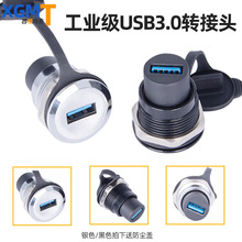 USB3.0ģ�Kĸ�Dĸ���Ӳ����A��USB������ݔ��ĸ�̶���尲�bĸ��