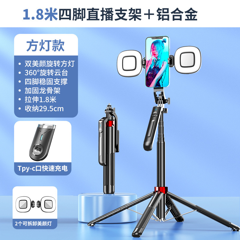 四轴四脚架自拍杆三脚架手机通用自拍360度旋转手持防抖旅游便携|undefined