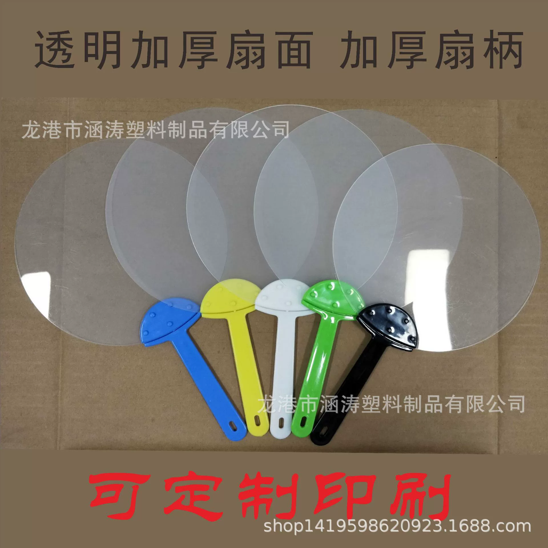 Прозрачный рекламный вентилятор, круглый вентилятор на заказ, пластиковый вентилятор из полипропилена, мультяшный рекламный вентилятор с логотипом, утолщенная ручка вентилятора