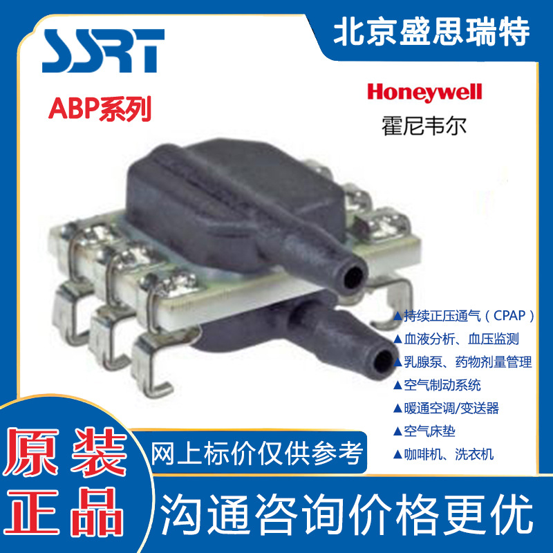 Honeywell低功耗600mbar 表压压力传感器ABPMRRV600MGAA5