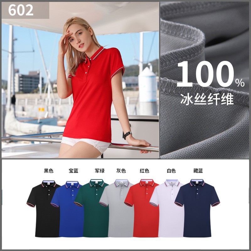 시원한 얼음이온 폴로