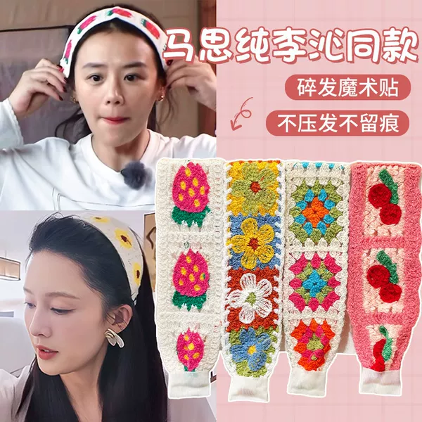 Knitted Velcro hairband, the same style as Li Qin and Ma Si Chun's, for tidying bangs and stray hair, a magic tool for women to use while washing their face