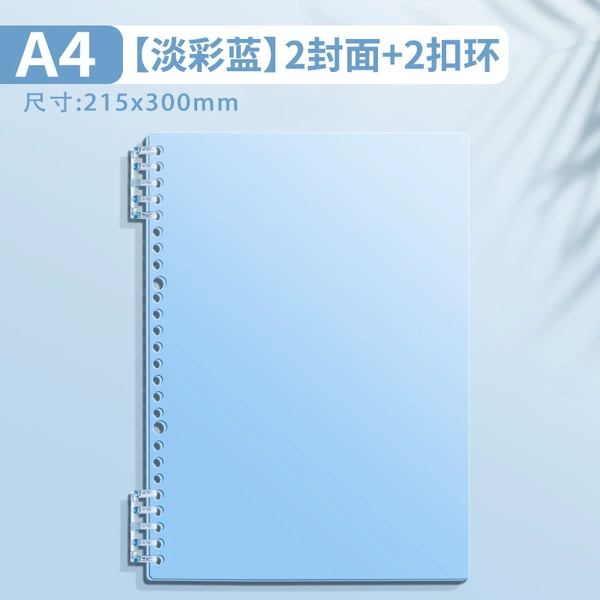 【A4 Loose-leaf shell】Morandi Blue