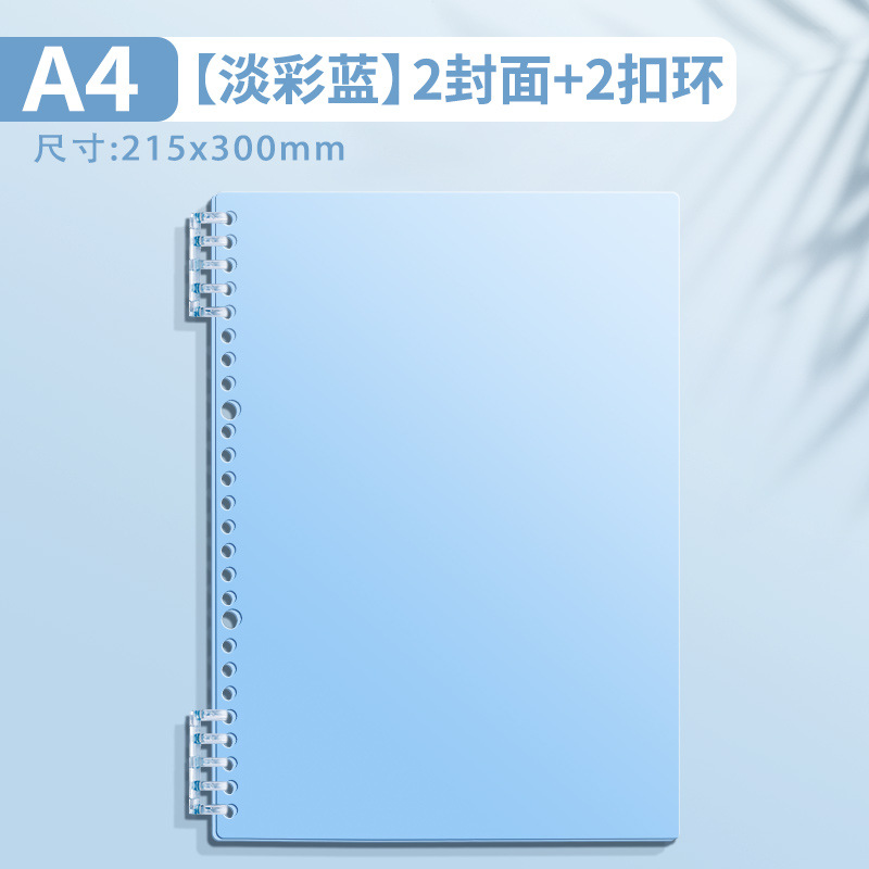 A4 cubierta de anillo de fijación de carpeta