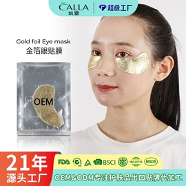 贴片面膜;眼膜;液态精华