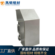 凤铝铝材厂家来图生产加工铝型材 CNC加工挤压切割铝合金异型材