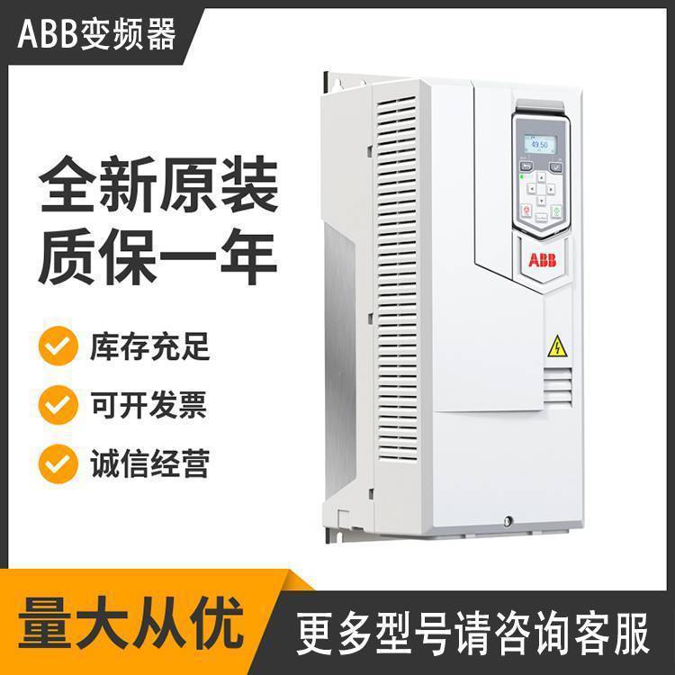 ACS510-01-157A-4 A BB变频器 三相480V电机功率75KW 原厂原装