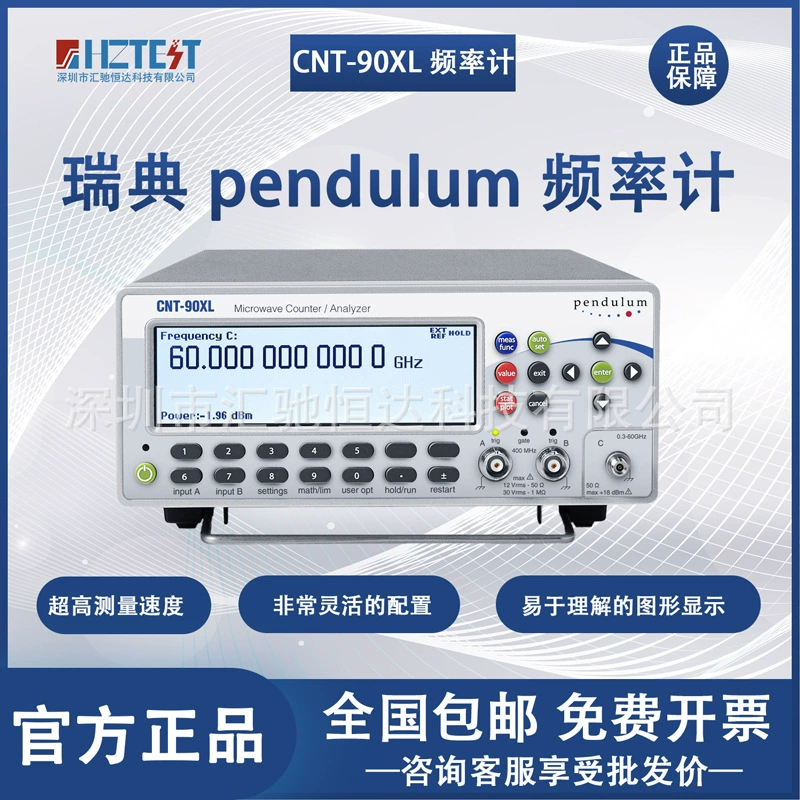 Швеция Pendulum CNT-90XL Микроволновой частотомер/анализатор CW Измеритель мощности