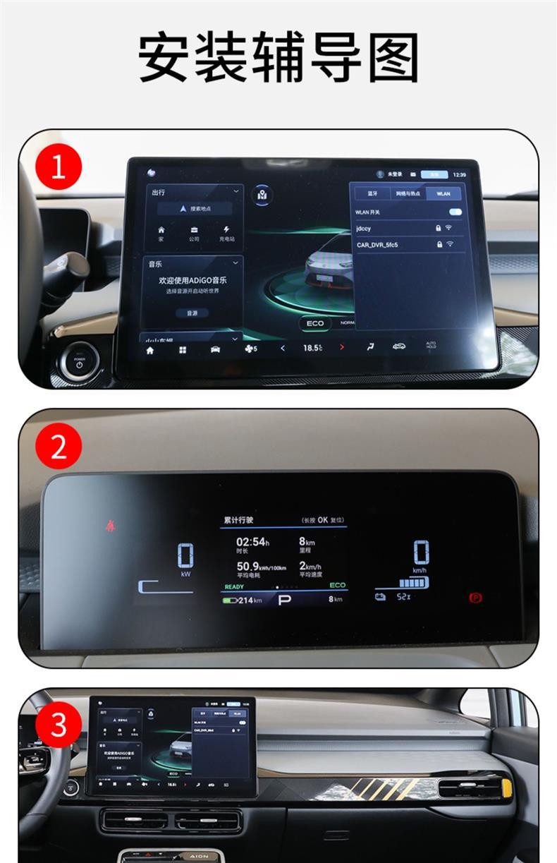 21-25 Gac Aion Y/Plus Central Control Gear Interior Car Sticker Screen Accessories Paint Protective Film