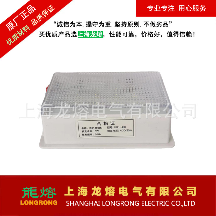 CM 1柜内照明灯，CM1-LED，AC/DC220，功率5W，标准频率50