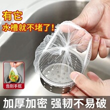 一次性厨房水槽过滤网水池洗碗槽残渣漏网洗菜漏网婴儿游泳纸尿裤