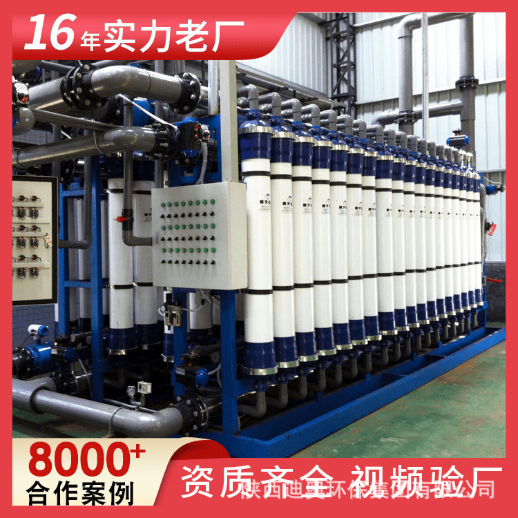 山泉水超滤设备净水器 一体化超滤膜净水设备高效高效净化