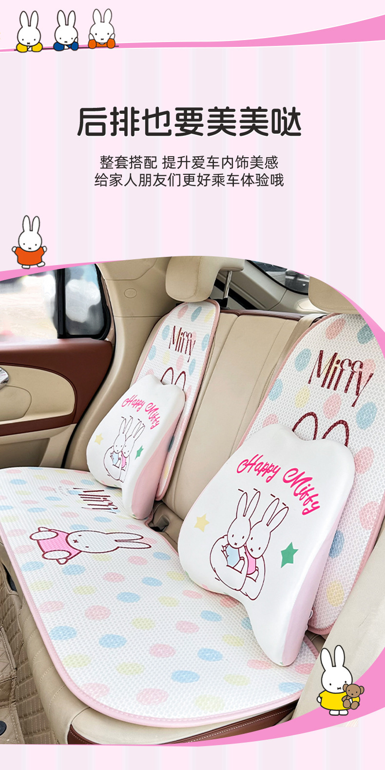 Genuine Miffy Car Seat Cushion Honeycomb Breathable Cartoon Car Seat Cushion Four-Season Universal Creative Car Seat Cushion