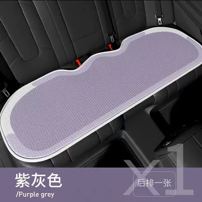 Car Seat Cushion Summer Ice: Cool pad - purple-gray-rear-long-pad