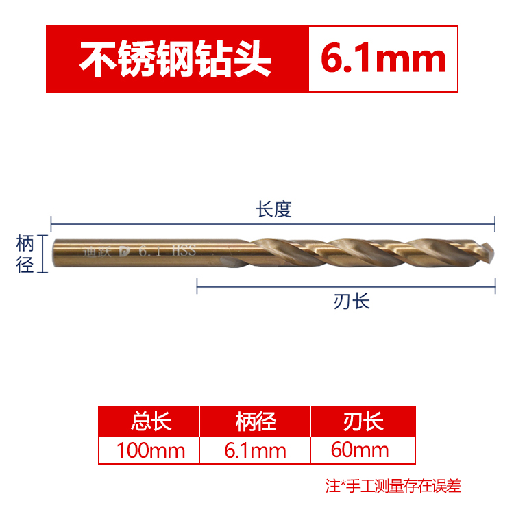 Broca de giro, acero inoxidable, acero de alta dureza, perforado, taladro helicoso que contiene cobalto, brocha de acero