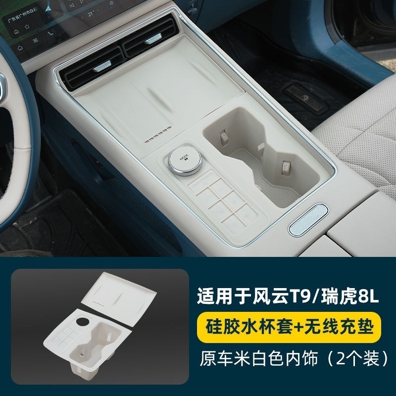 Z2J Chery Fengyun T9 中央制御シリコンパッドウォーターカップ滑り止めマット車内装飾 Tiggo 8L ワイヤレス充電防止|undefined