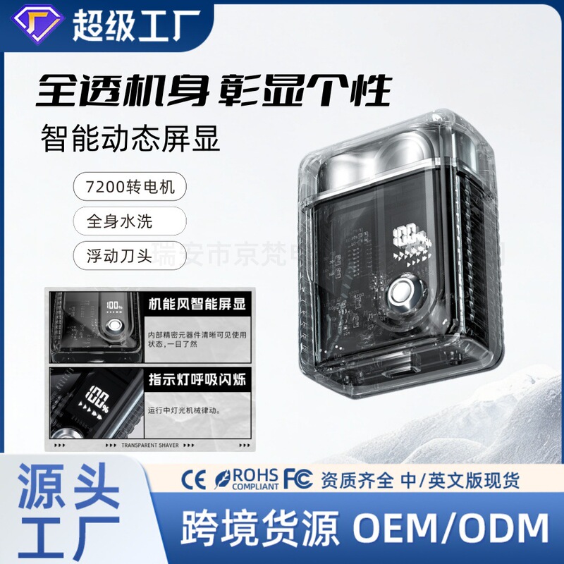 New genuine goods Ice Brick Shaver Electric Men Transparent Portable Mini Razor Super Clean Birthday Gift