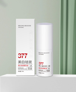 贝玲美美白祛斑精华液30ml（泵头款）