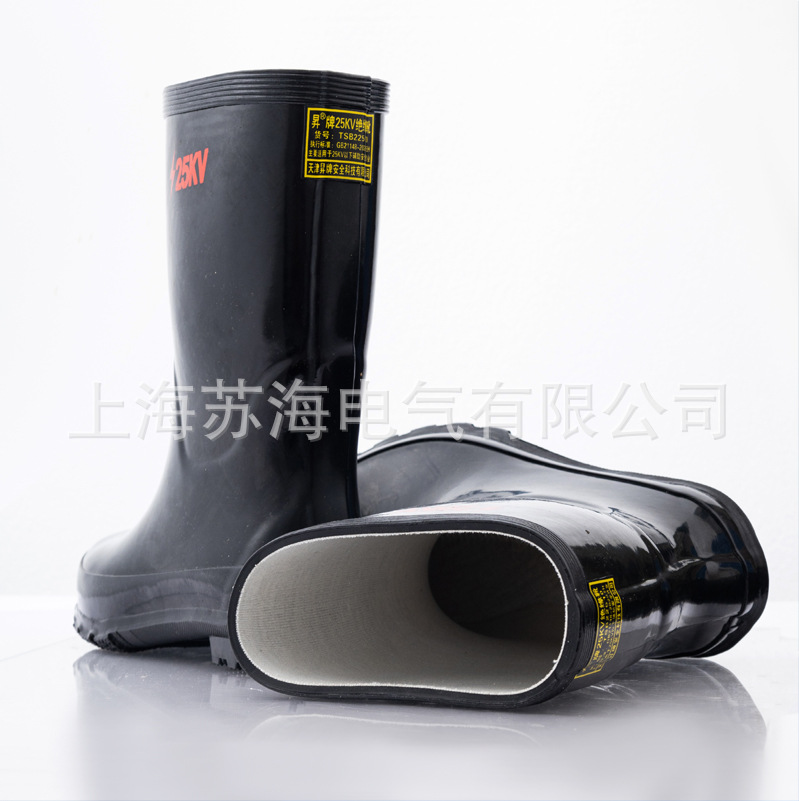 昇牌25KV绝缘靴 高压绝缘靴 电工绝缘靴