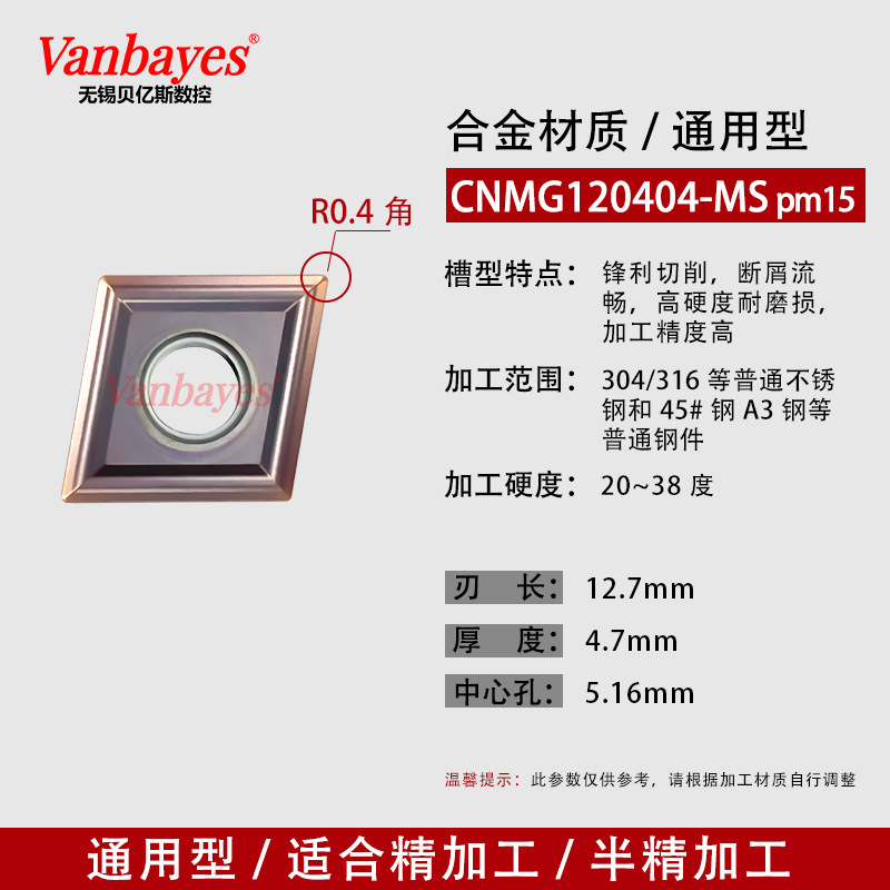 10개) CNMG120404-MS PM15 스틸 부품 스테인레스 스틸 범용/가성비 핫 모델