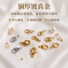 ��ɫ14K����18K���ɫ���r���Ʒ�����β�B�ӏ��ɿ�diy�������