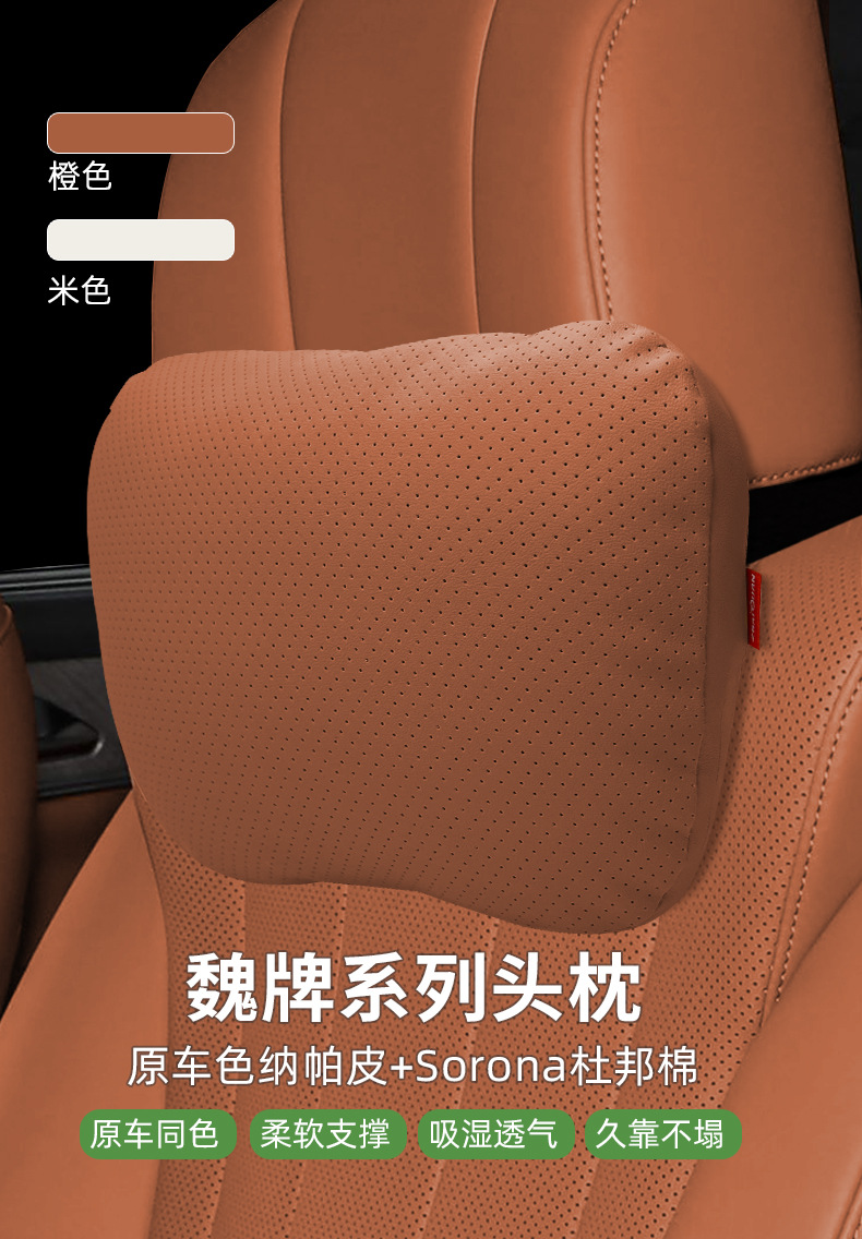 Suitable for Weilai Blue Mountain Alpine Headrest Car Seat Cushion Lumbar Support Original Car Color Car Neck Protector Pillow Cushion