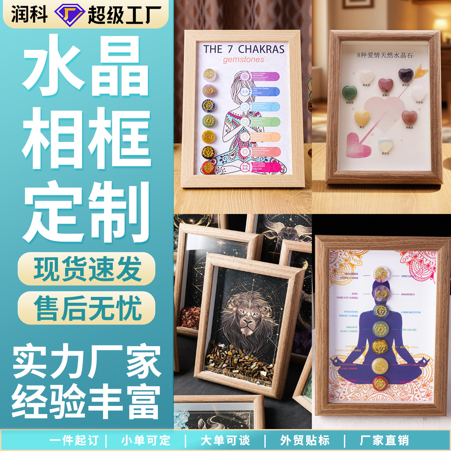 定制天然水晶石相框摆件紫黄水晶碎石玛瑙十二星座相框水晶工艺品