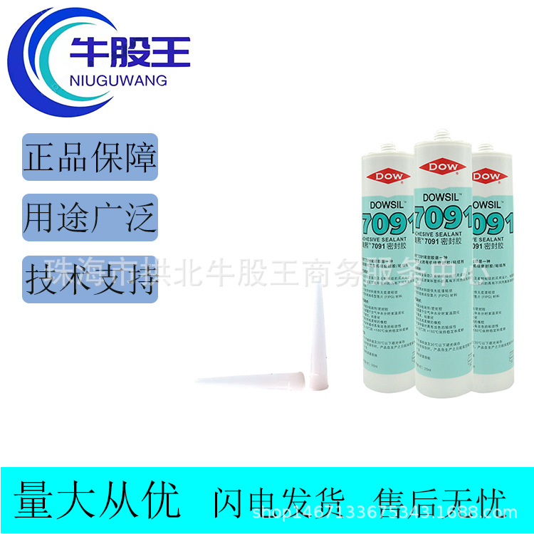 道康宁D CORING 7091 有机硅酮密封胶 工业电子汽车密封硅胶水