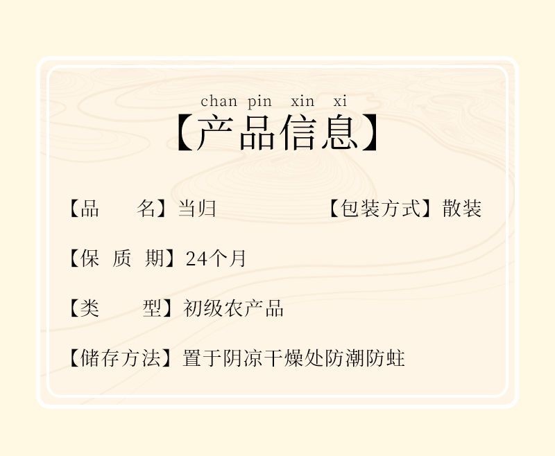 Dried Angelica Sinensis Slices Dang Gui 500g Premium Whole Root Herbal Decoction Pieces specifications