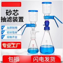 玻璃砂芯过滤装置 溶剂过滤 真空抽滤器 高硼硅抽滤装置 真空泵