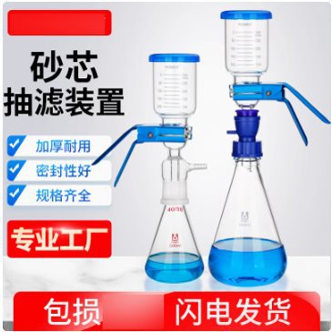 玻璃砂芯过滤装置 溶剂过滤 真空抽滤器 高硼硅抽滤装置 真空泵