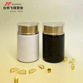 150ml透明保健瓶塑料瓶烫金盖子PET瓶身PS双层盖玛卡片压片糖果