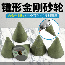 石材打磨抛光砂轮锥型子弹头角磨机金刚砂磨头石雕异形线条尖磨棒