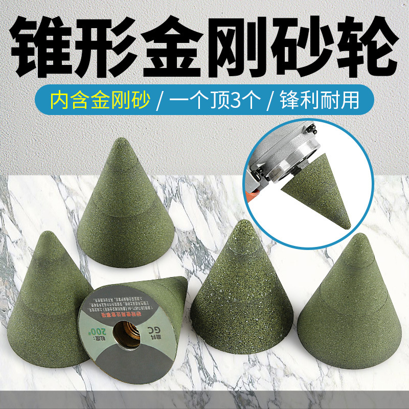 石材打磨抛光砂轮锥型子弹头角磨机金刚砂磨头石雕异形线条尖磨棒