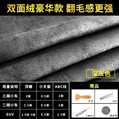 fabric, color change, leather renovation, Car roof lining - double-sided-velvet-luxury-dark-gray