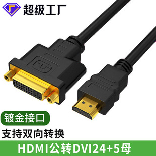 hdmi�Ddvi���p���D24+5�ҕ��X�B�Ӹ��往dvi�Dhdmiҕ�l�D�Ӿ�