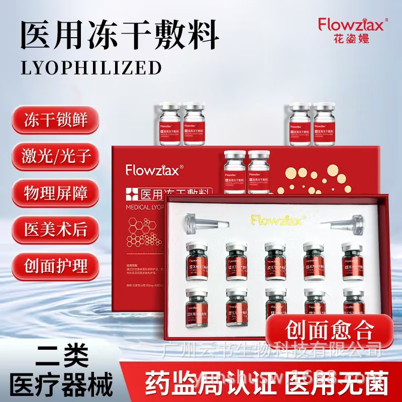 Медицинский стерильный сублимационный порошок Huaziman 5 мл*5 пар