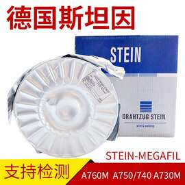 斯坦因STEIN-MEGAFILMFA760M堆焊气保药芯焊丝盾构机1.2耐磨焊丝