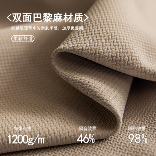 Double-sided Paris linen thickened high blackout curtain fabric manufacturer wholesales finished soundproof and heat insulation curtains for living room and bedroom