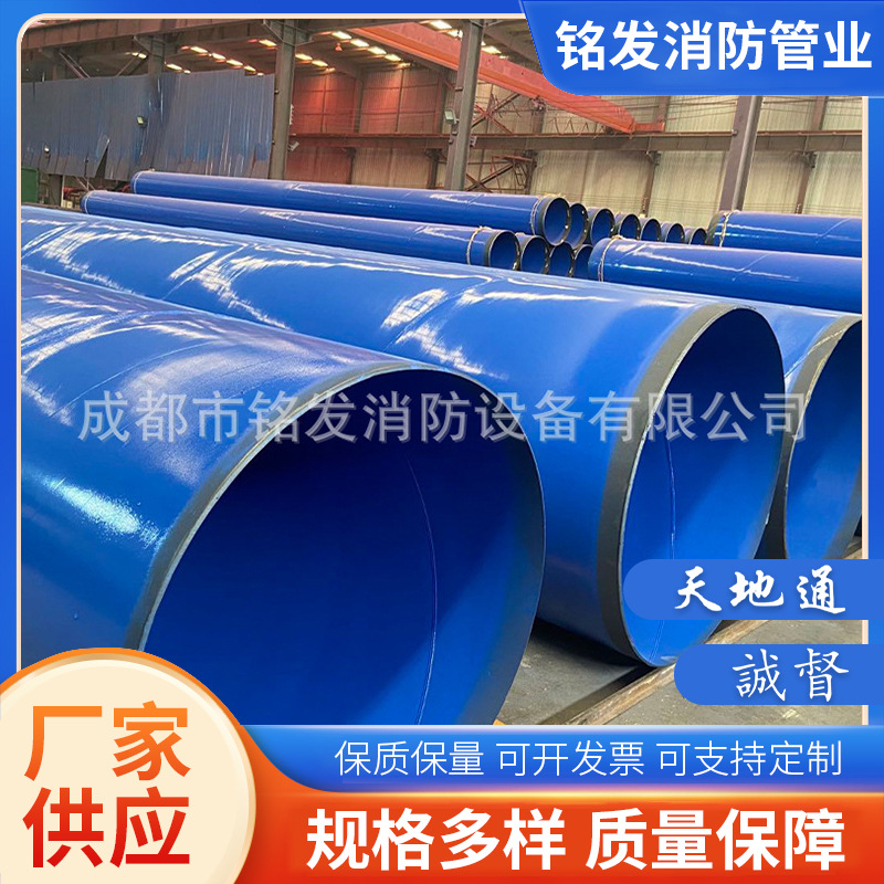 环氧树脂复合钢管 消防用环氧树脂管 四川成都供应涂塑无缝钢管