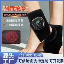 电加热脚部按摩仪家用智能热敷足部按摩器震动保暖关节发热护脚踝