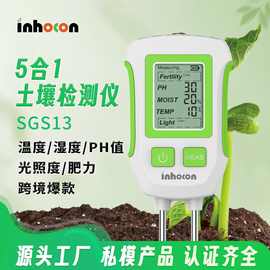 屏显5合一土壤检测仪双针高精度水分计温度湿度PH肥力光照测试仪