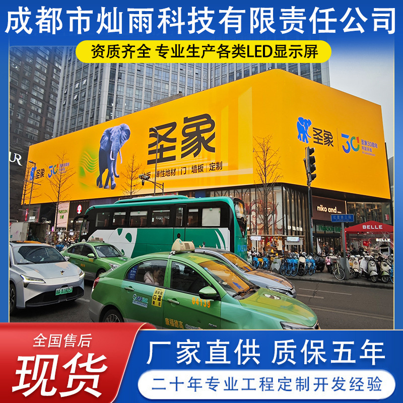Suining Outdoor P4P5 Full-Color Advertising Screen IP65 Plaza Large Screen Outdoor LED Screen High-Definition Waterproof Display