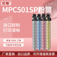 �m������C501SP�ۺ�Ricoh MP C501SP��ɫ��ӡ�Cī��842243̼��Ͳ