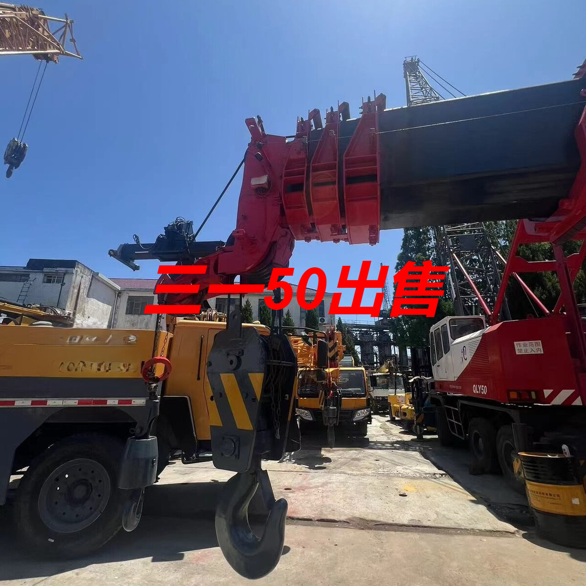 22、Sy50k起重机高质量出口畅销精品诚信为本