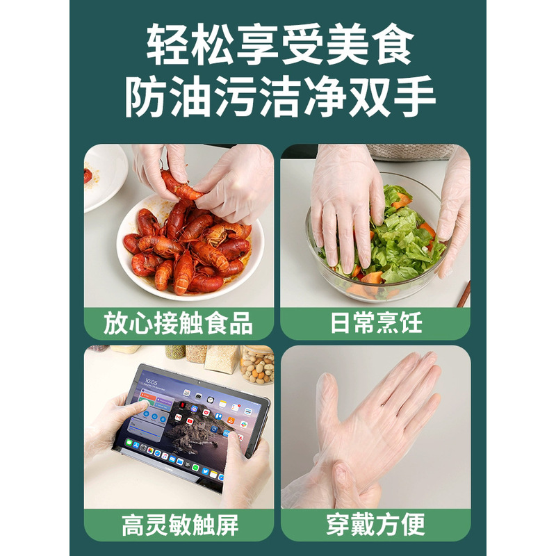 食品グレードの使い捨て手袋、厚みのある箱入り、防水性と耐摩耗性、ザリガニケータリング、美容、家庭用防水性と耐油性|undefined