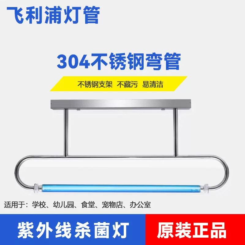 定制吊挂紫外线消毒灯食品厂医疗用不锈钢弯管杀菌灯悬挂紫外线灯
